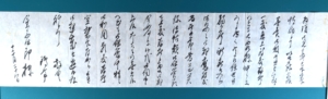 金子鷗亭《書の力　第42回》